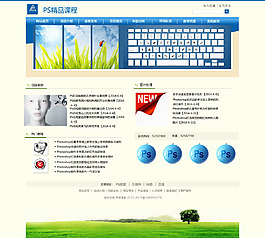 PS精品課程
