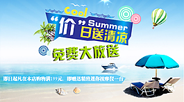 送禮banner