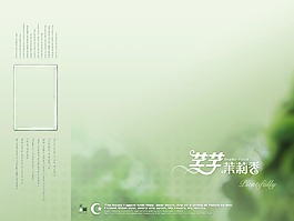 PSD分层跨页模板设计