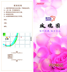 房地產(chǎn)優(yōu)惠卡