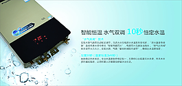 威力廚衛電器標志煙機灶具消毒柜熱水器家電