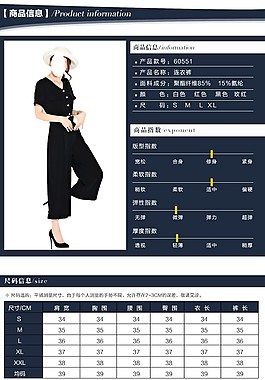 淘寶女裝750寶貝詳情頁