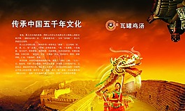 瓦罐雞湯