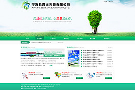 網(wǎng)站