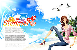 夏季素材
