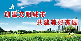 文明標(biāo)語