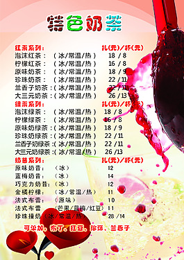 奶茶