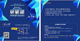 邀請(qǐng)函banner水晶邊框