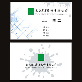 名片模板