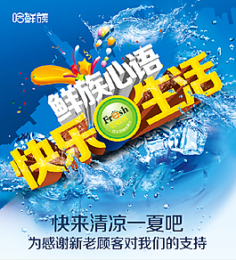 快樂生活