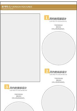 淘寶女裝詳情頁750