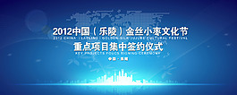 展會背景板藍色調圖片
