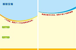 海報背景