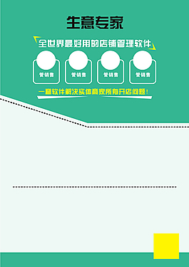 海報(bào)背景圖
