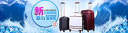 行李箱設計海報