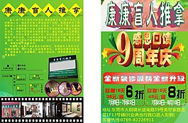 按摩