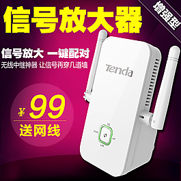 主圖 暗紅色背景信號放大器主圖
