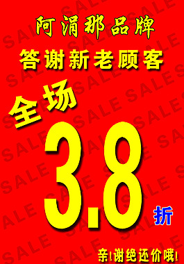 特價海報促銷海報