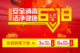618素材大红色