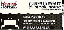 西餐廳優惠券