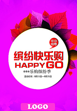 海報設(shè)計