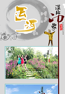 中國風(fēng)