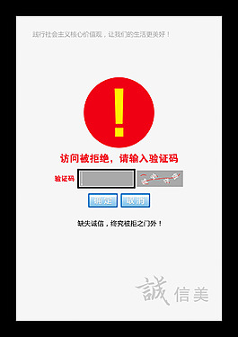 公益類海報
