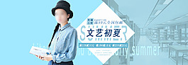 清新女裝海報(bào)
