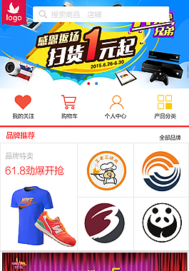 手機(jī)商城網(wǎng)頁設(shè)計(jì)