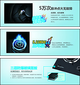 威力廚衛電器標志煙機灶具消毒柜熱水器家電
