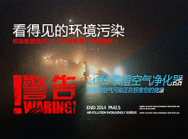 環境污染
