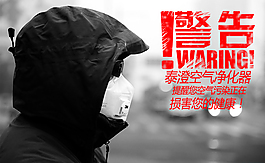 環(huán)境污染pm2.5污染