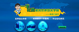 新西蘭留學(xué)banner