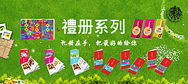 禮冊海報