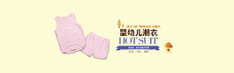 淘寶童裝促銷海報