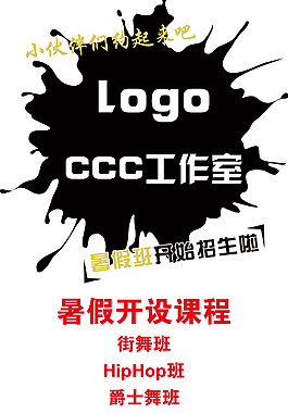 舞蹈工作室展架