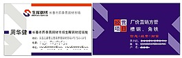 名片建材
