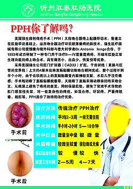肛泰肛腸