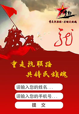 微信注册界面