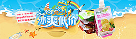 淘寶阿里巴巴海報設(shè)計