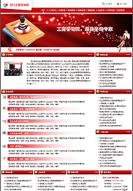 網(wǎng)站首頁(yè)設(shè)計(jì)