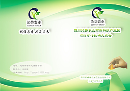 企业画册封面