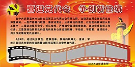 宣傳欄展板