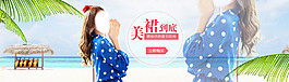 淘寶女裝
