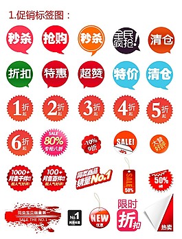 淘寶促銷圖標(biāo)