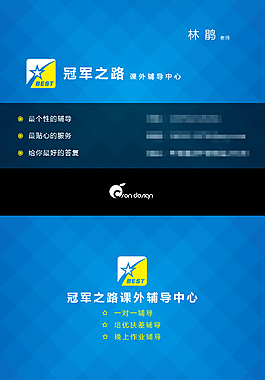老師