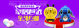 淘寶輪播