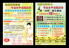 美容院宣傳單圖片