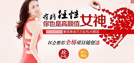 整形活動