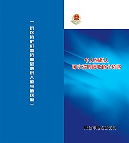稅務局單頁